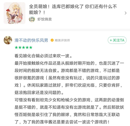 评测师活动游戏单评价范例AG真人游戏平台入口我是(图1)